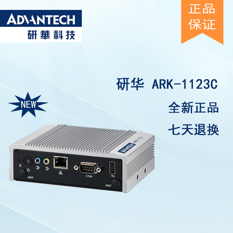 全新研華 無風扇嵌入式工控機 超緊湊ARK-1000系列 ARK-1123C