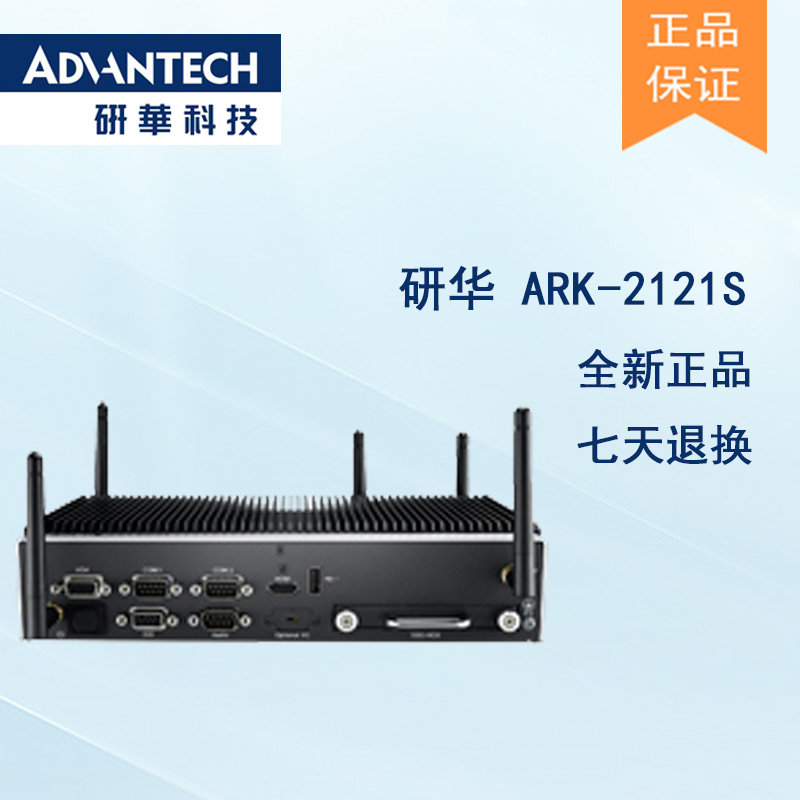 全新研華無風扇嵌入式工控機 車載應用 ARK-2121S