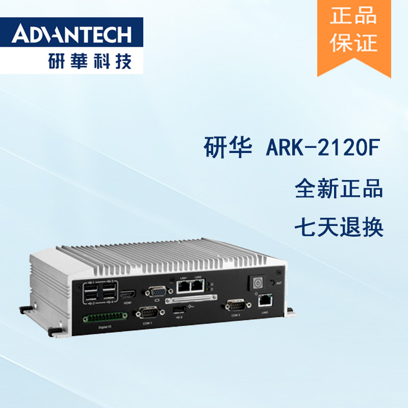 研華無風扇嵌入式工控機ARK-2120F