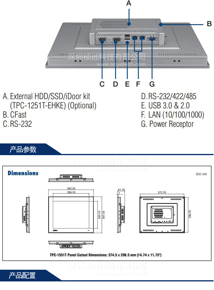 研華 TPC-1551T 15寸 XGA TFT 液晶顯示器瘦客戶端工業平板電腦