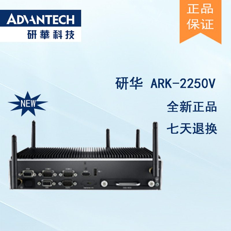 全新研華無風扇嵌入式工控機 車載應用 ARK-2250V