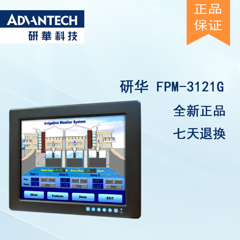 研華 工業等級平板顯示器FPM系列 12.1寸工業顯示器 FPM-3121G