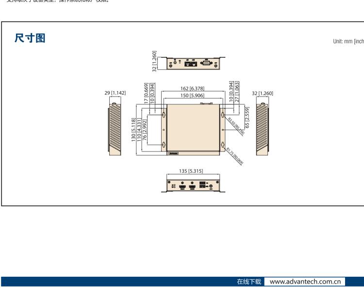 研華EIS-D620 研華EIS-D620，邊緣計算系統網關，基于Rockchip RK3399處理器，板載2GB內存，16GB eMMC 存儲，低功耗邊緣智能設備，具備豐富擴展接口 2 x LAN，1 x COM，1 x USB，2 x HDMI等，體積非常小巧，適用于邊緣設備控制及數據采集等應用場景。