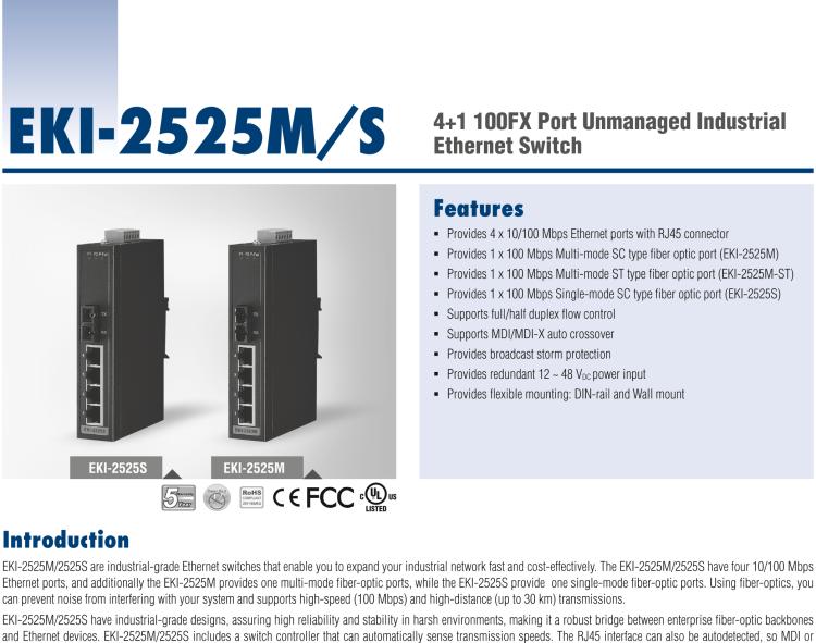 研華EKI-2525M 4+1 SC多模光纖端口非網管型工業以太網交換機