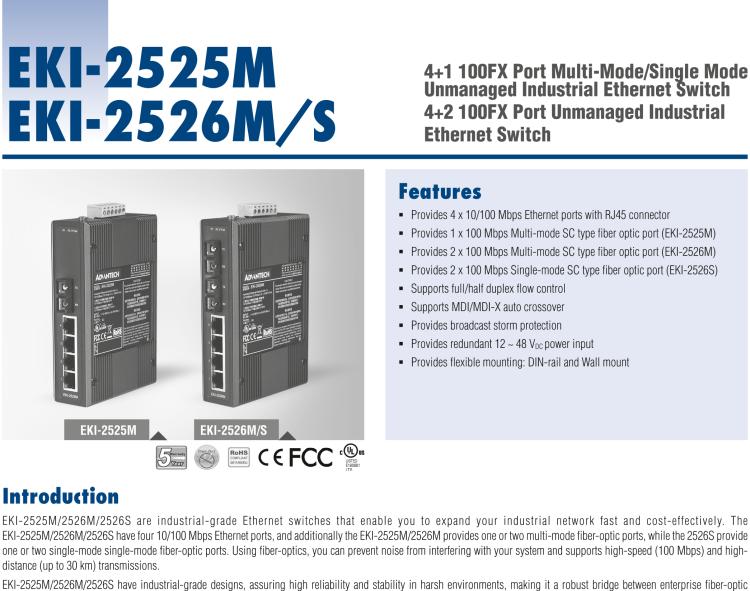 研華EKI-2526M 4+2光纖端口非網管型工業以太網交換機