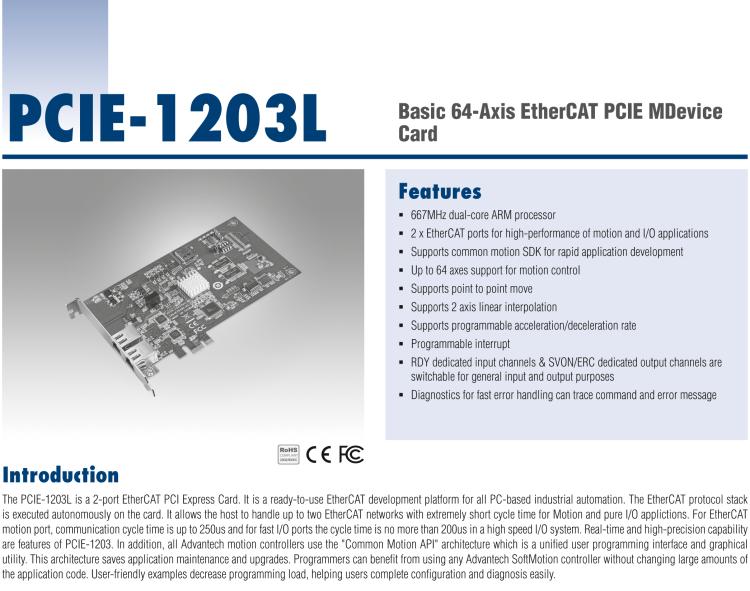 研華PCIE-1203L 2路EtherCAT經濟型PCI主站卡