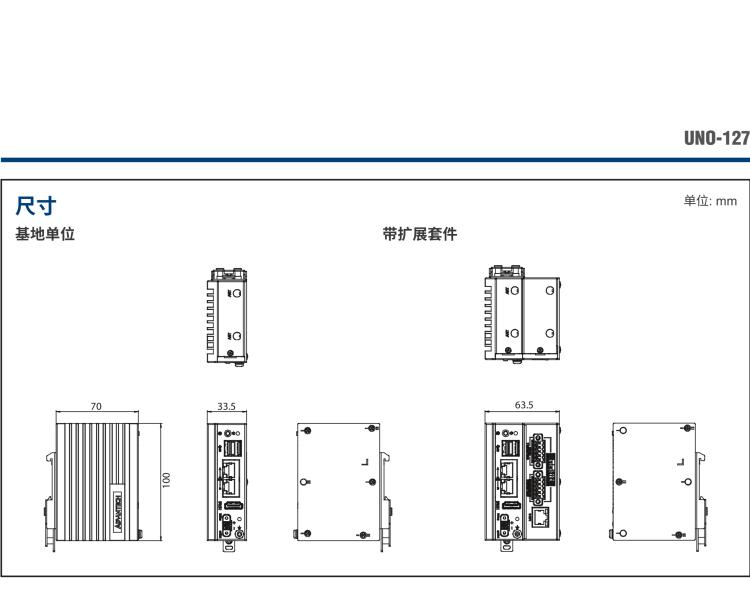 研華UNO-127 DIN導軌控制器，采用英特爾?Atom?x6413E 處理器