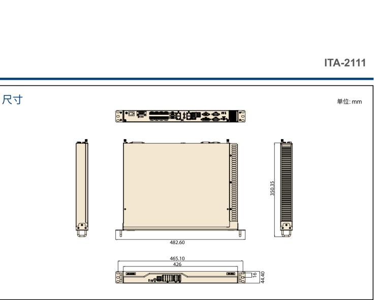 研華ITA-2111 英特爾?凌動?E3845 1U無風扇系統； 符合EN 50121-4的鐵路應用