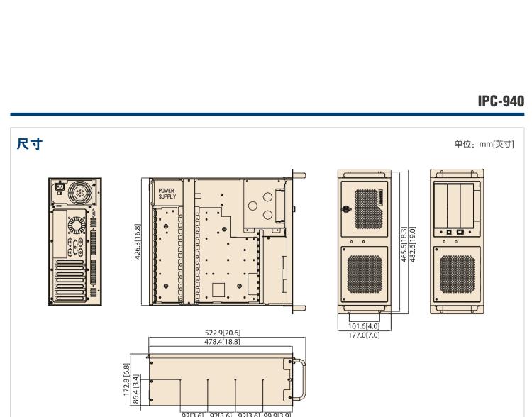 研華IPC-940 經典款4U機架式機箱，帶前置風扇