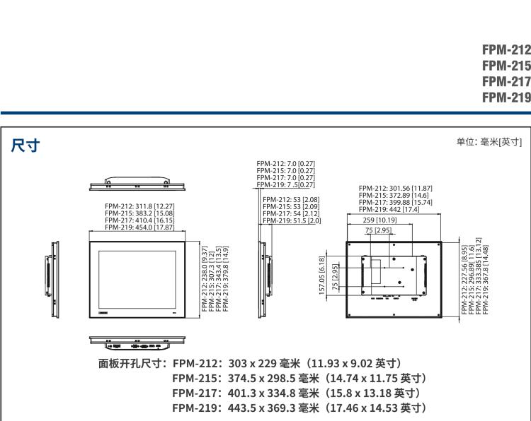 研華FPM-217 17“SXGA工業顯示器，電阻觸摸控制，支持HDMI, DP，和VGA端口。