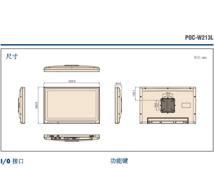 研華POC-W213L 21.5寸寬屏醫療應用一體機