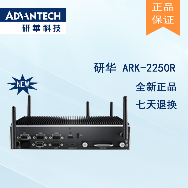 全新研華無風扇嵌入式工控機 車載應用 ARK-2250R