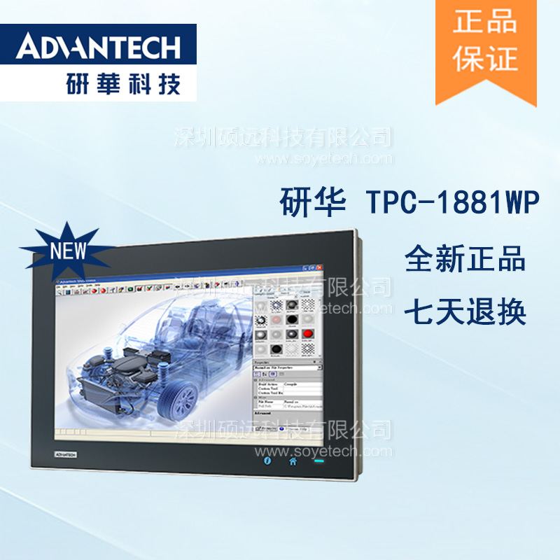 研華原裝機TPC-1881WP 18.5寸TFT液晶顯示器多點觸控工業平板電腦