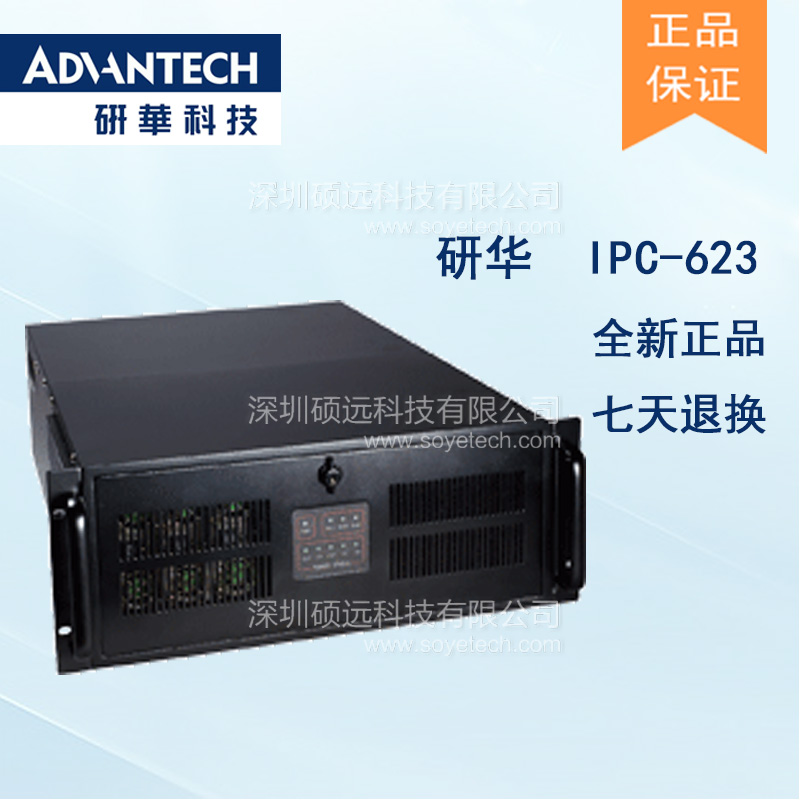 IPC-623 4U 20槽容錯式工業控制計算機