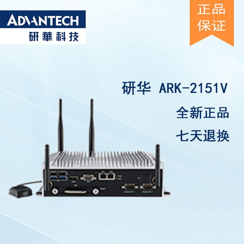 全新研華無風扇嵌入式工控機 車載應用 ARK-2151V