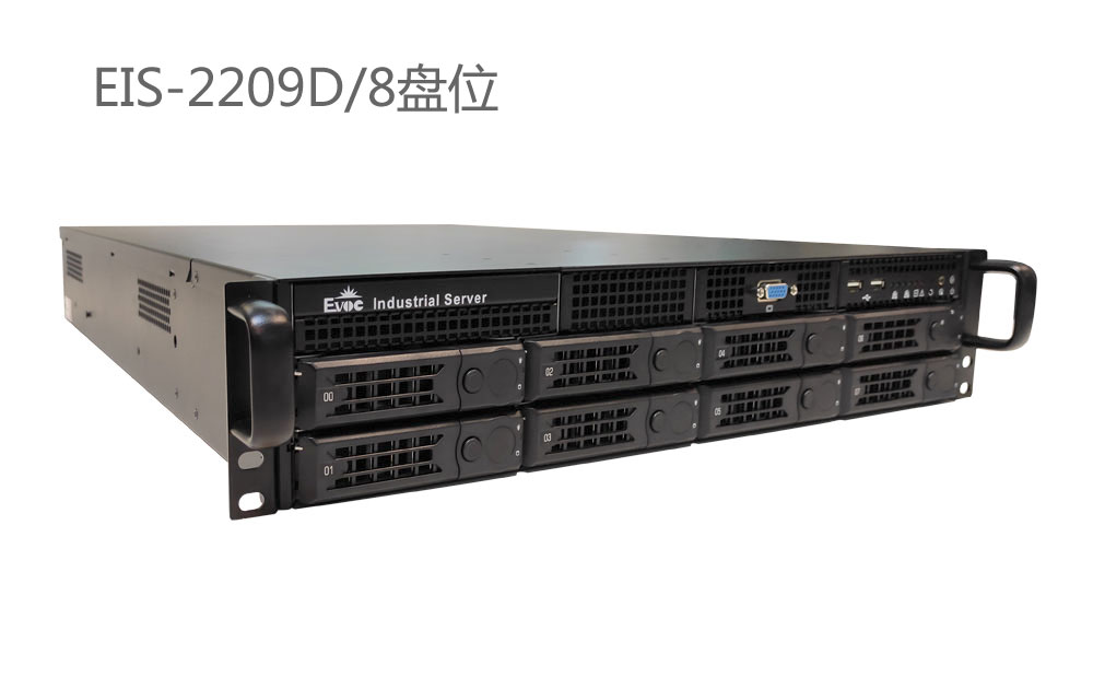 研祥高性能存儲服務器 EIS-2209D